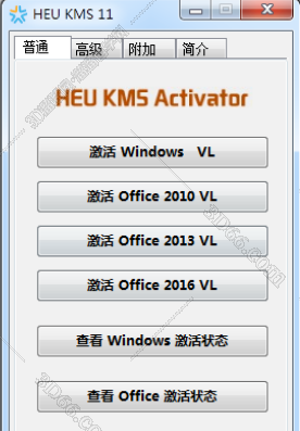 Microsoft Office2013激活码【office2013激活工具】破解工具