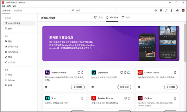 Adobe Creative Cloud 2020官方破解版包含Adobe cc2020 Mac/Win破解补丁