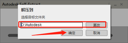 Autodesk Revit安装教程步骤