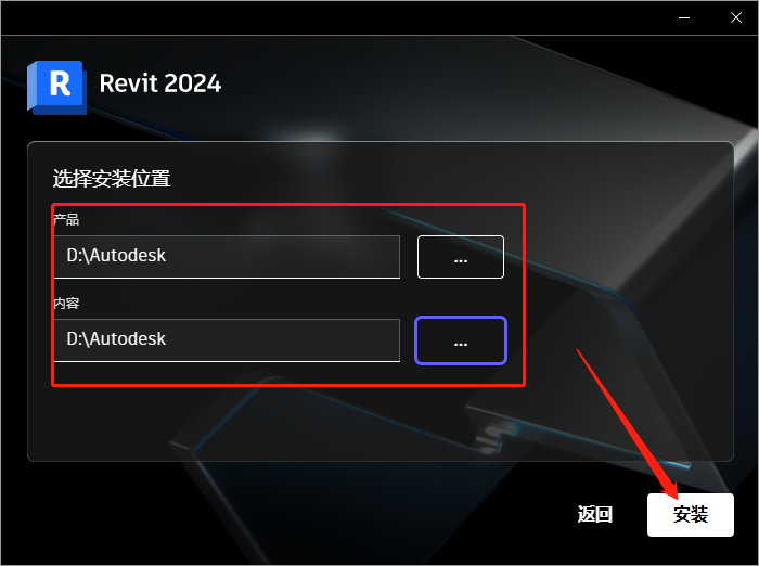 Autodesk Revit安装教程步骤