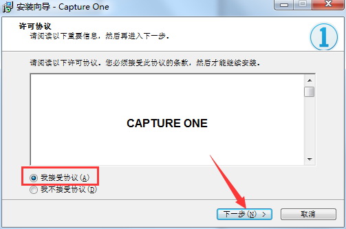 capture one安装教程步骤