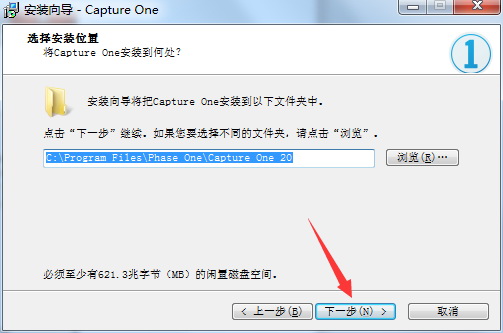 capture one安装教程步骤