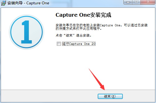 capture one安装教程步骤