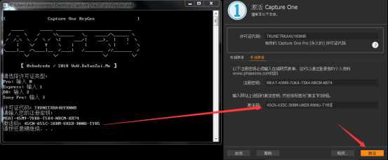 capture one安装教程步骤