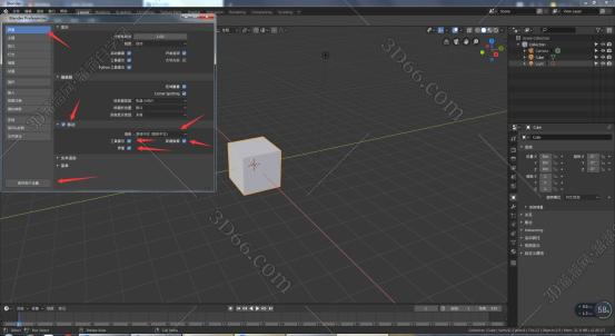 Blender安装教程步骤