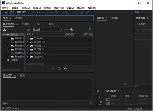 Adobe Audition安装教程步骤