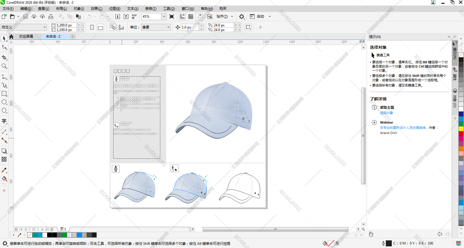 CorelDraw2020官方中文版_简体中文试用版