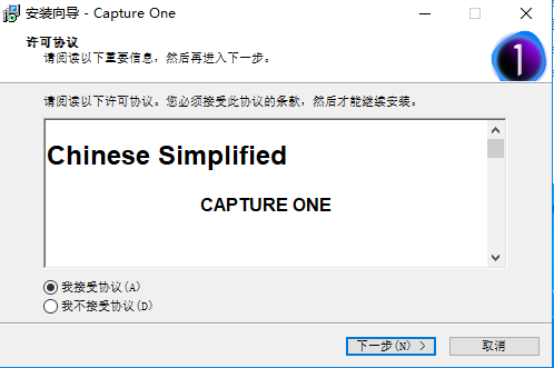 capture one安装教程步骤