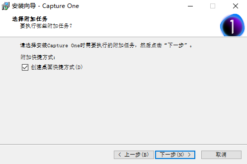 capture one安装教程步骤