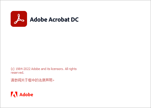 Adobe Acrobat DC Pro 2022【PDF文档编辑转换软件】中文破解版下载