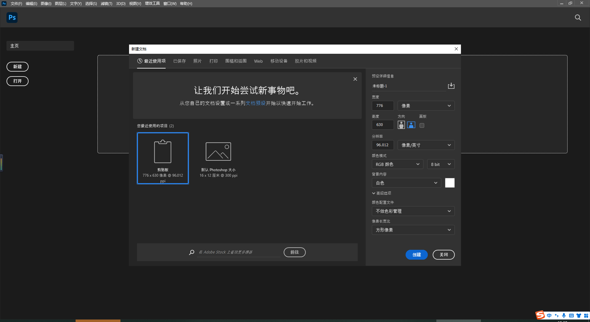 Adobe Photoshop 2022 v23.1.1【免安装】绿色免费版