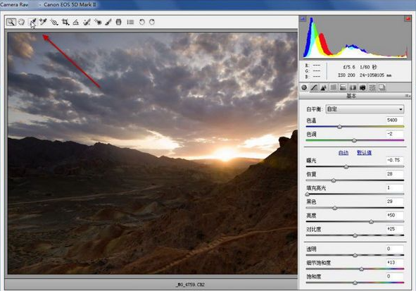 Adobe CameraRaw12.3【PS的Raw格式图像调整插件】中文版