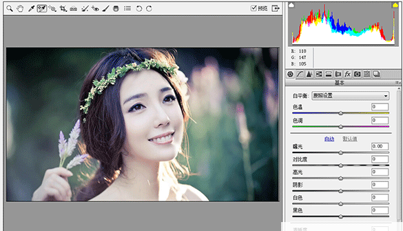 Adobe CameraRaw12.3【PS的Raw格式图像调整插件】中文版