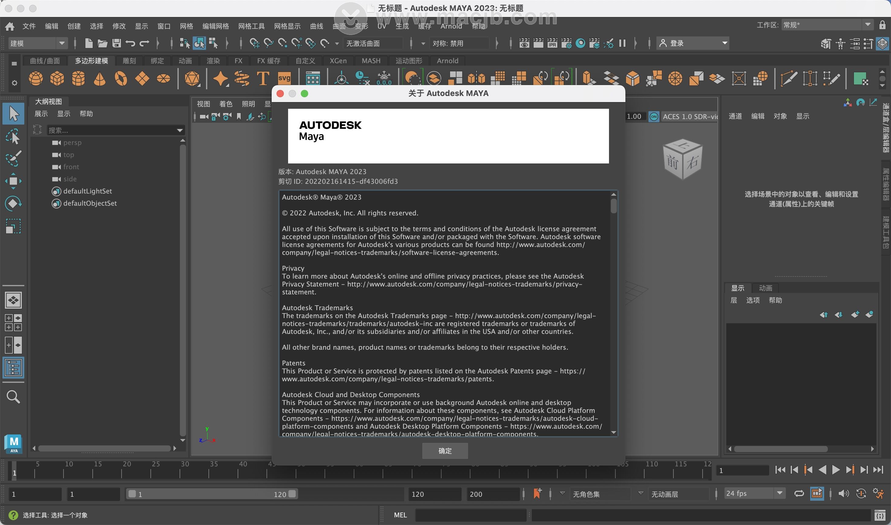 【Mac版Maya玛雅】Autodesk Maya 2023 for Mac 中文破解版下载