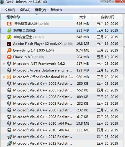 Geek Uninstaller v1.4【geek程序卸载软件】绿色精简免安装版