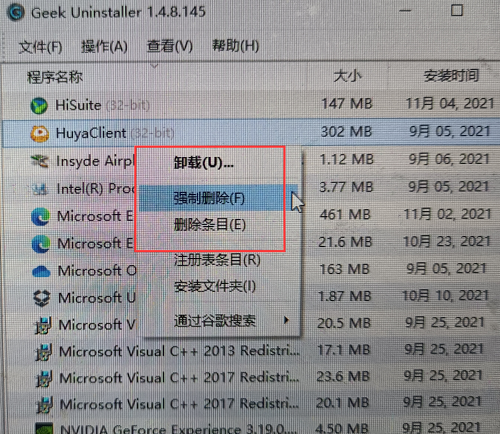 Geek Uninstaller安装教程步骤