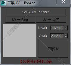 3DMAX展平UV脚本插件