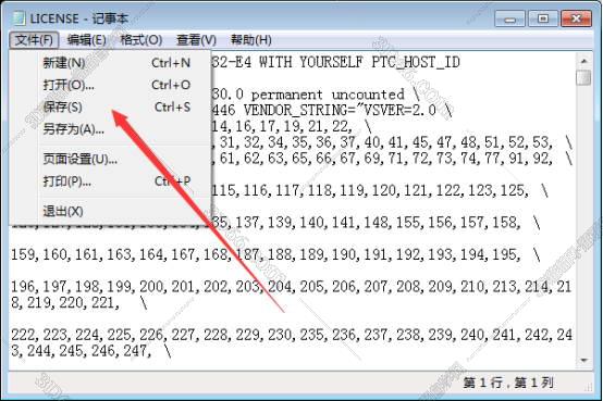 Pro/Engineer安装教程步骤