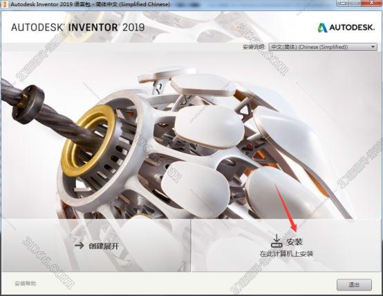 Autodesk Inventor安装教程步骤