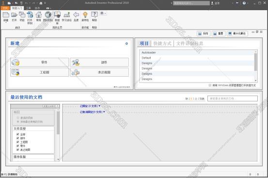 Autodesk Inventor安装教程步骤