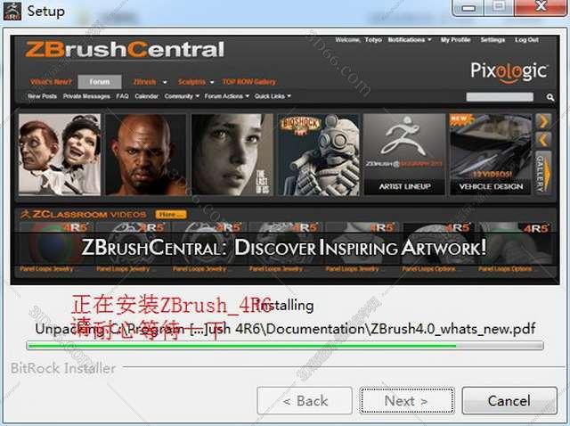 Zbrush安装教程步骤