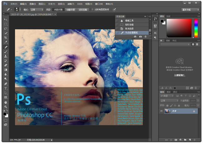 Adobe Photoshop CC2019中文版