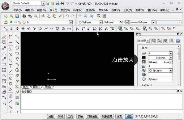 CorelCAD 2015【CAD 软件】绿色破解版