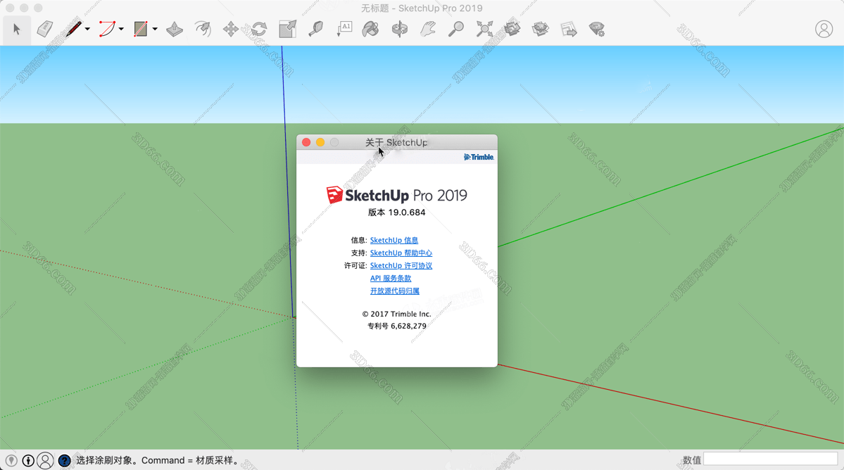 Sketchup pro 2019 Mac【草图大师Mac版2019】破解版