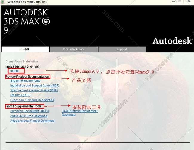 3DMax安装教程步骤