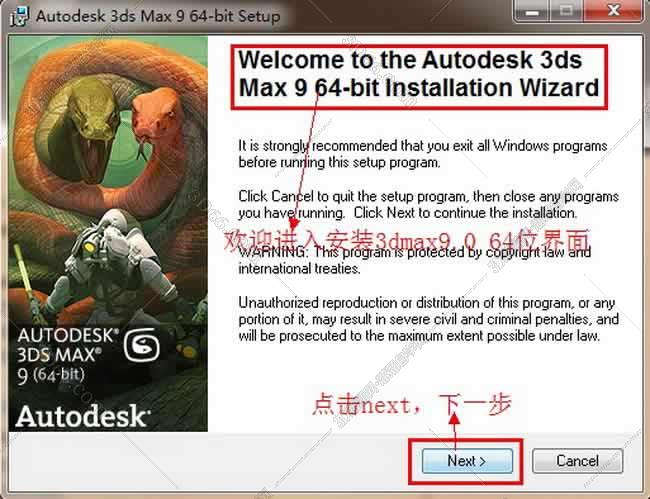 3DMax安装教程步骤