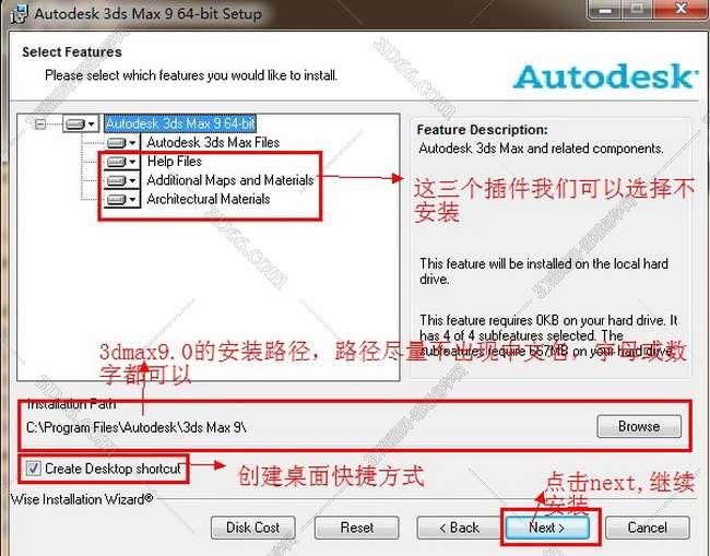 3DMax安装教程步骤