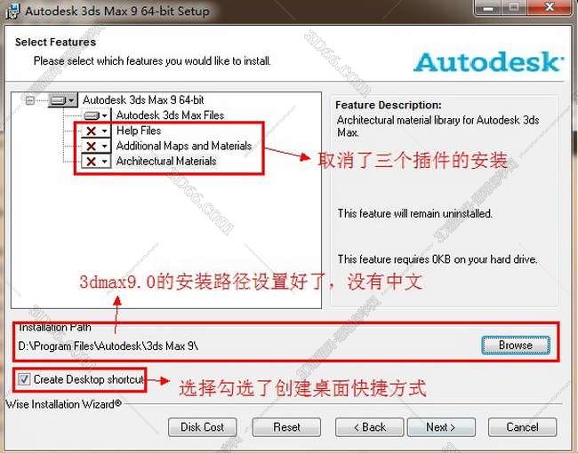 3DMax安装教程步骤