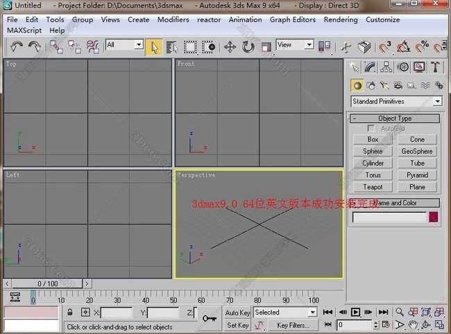 3DMax安装教程步骤