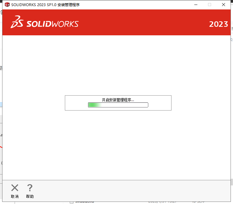 SolidWorks安装教程步骤