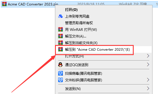 Acme CAD Converter安装教程步骤