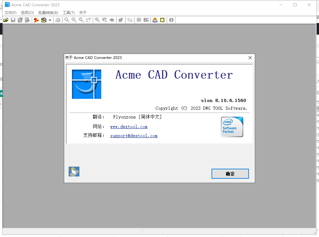 Acme CAD Converter安装教程步骤