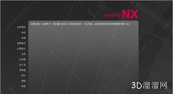 UG NX11.0 精简版【UG NX11.0绿色版】免安装版