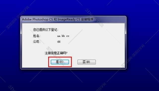 Photoshop安装教程步骤