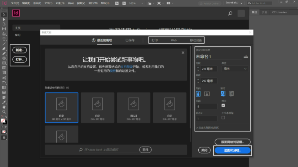 Adobe InDesign 2021中文版【Adobe ID 2021】完美激活版