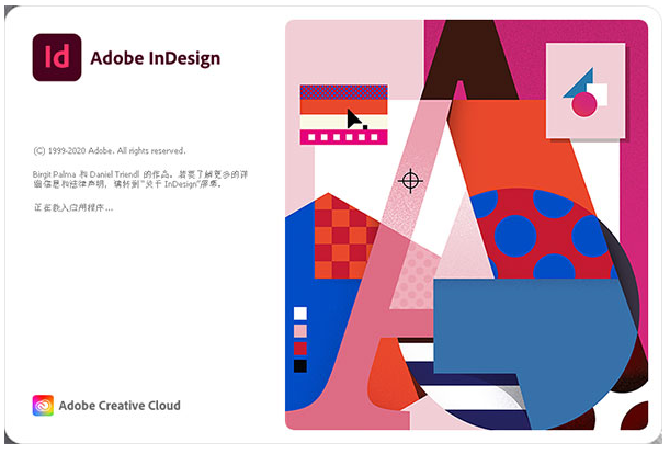 Adobe InDesign安装教程步骤