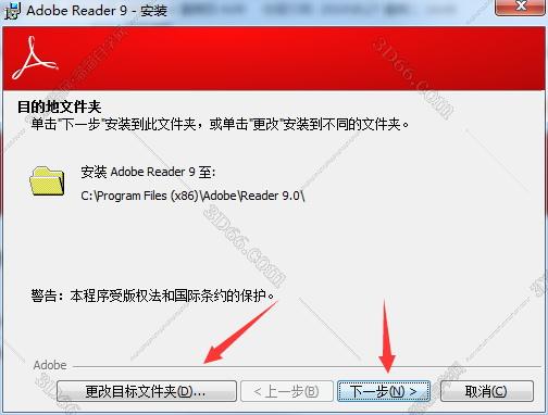 Acrobat Reader安装教程步骤