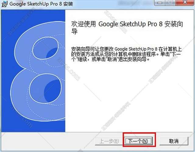 SketchUp草图大师安装教程步骤