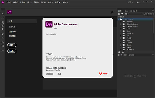 Adobe Dreamweaver 2021精简免激活版【 Dw 2021】