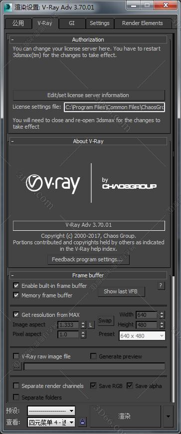 VRay3.7【VR3.7渲染器】vray3.7 for 3dmax2014英文破解版