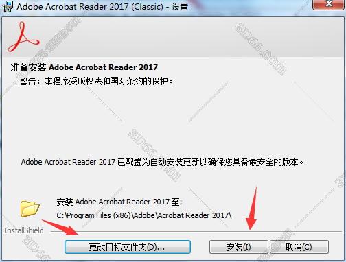 Acrobat Reader安装教程步骤