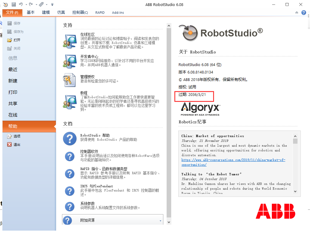 ABB Robotstudio6.08【工业机器人仿真软件】中文破解版