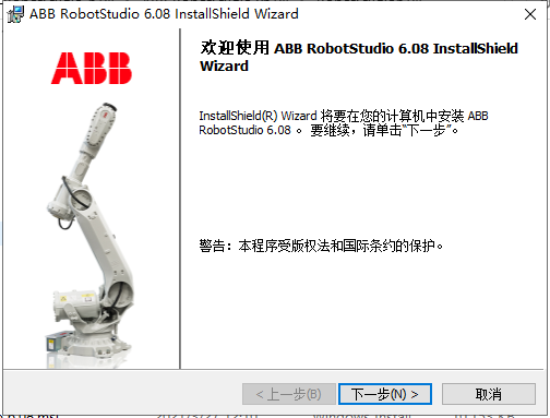 Robotstudio安装教程步骤