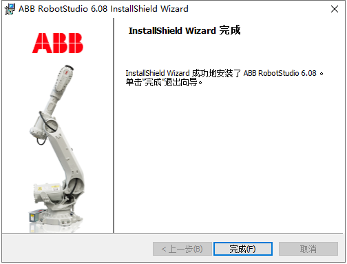 Robotstudio安装教程步骤