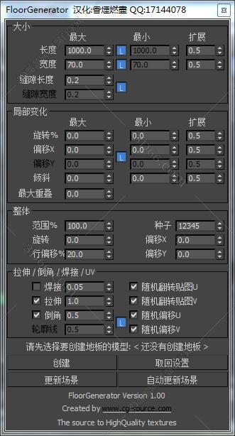 3DMAX FloorGenerator脚本插件