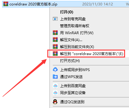 CorelDraw安装教程步骤